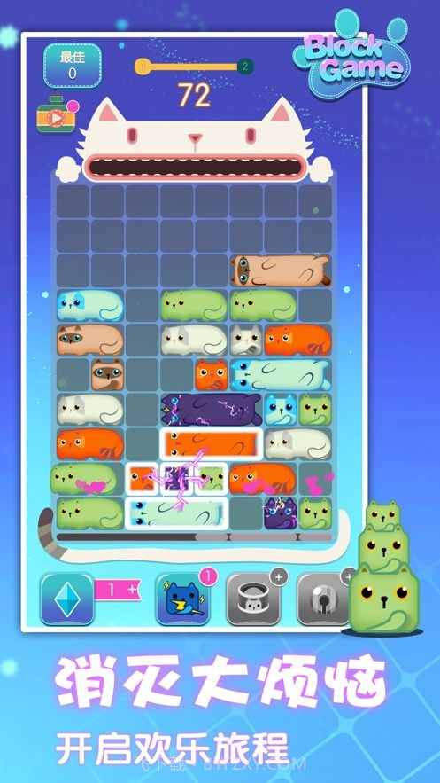 有点爱消除截图4