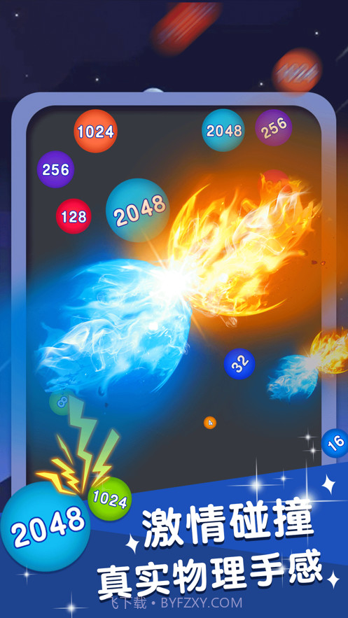 合体大作战截图2