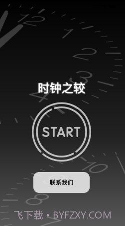 时间之较影视截图1