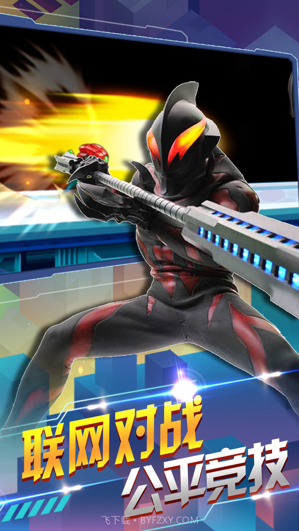 奥特曼联盟之百变超人v2.0截图5 奥特曼联盟之百变超人v2.0截图5