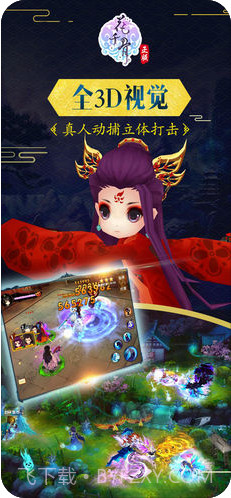 花千骨截图2 花千骨截图2