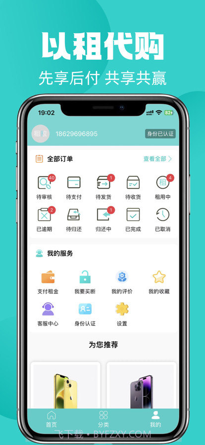 租拉截图5 租拉截图5