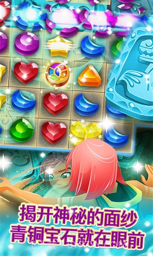 精灵与晶石截图3