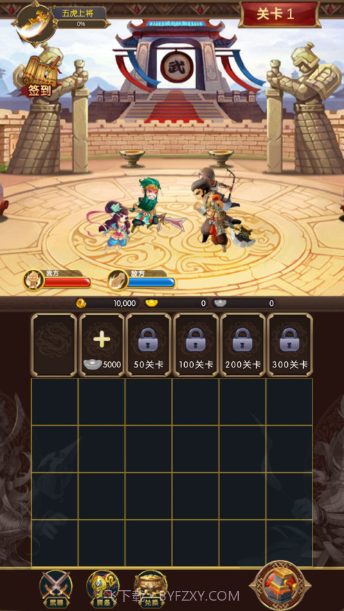 赤壁守卫战截图1