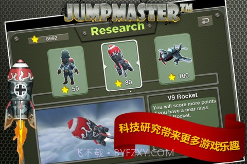 伞兵指挥官(Jumpmaster)截图2 伞兵指挥官(Jumpmaster)截图2