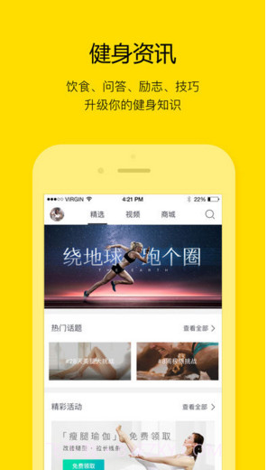 FitTime即刻运动截图3