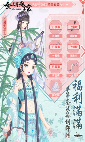 全民穿越之宫旧版截图5 全民穿越之宫旧版截图5