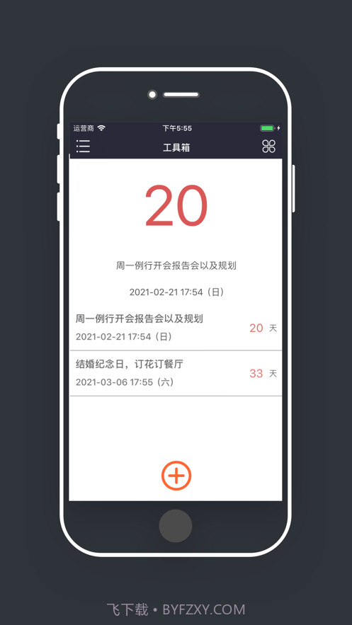 生活助手截图1 生活助手截图1