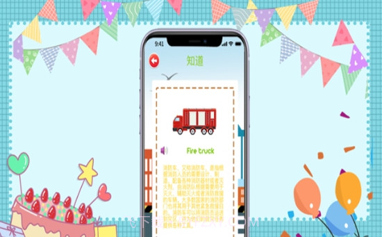 团子汽车知识截图2 团子汽车知识截图2