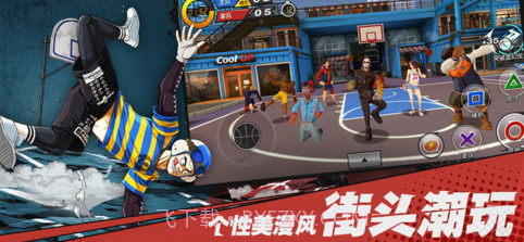 潮人篮球截图5 潮人篮球截图5