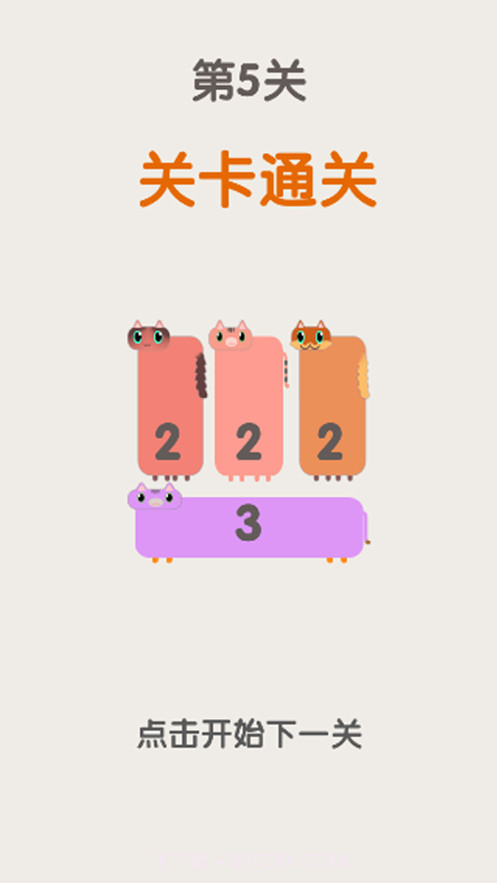数方大师截图5