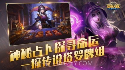 魔法门之英雄无敌战争纪元截图4