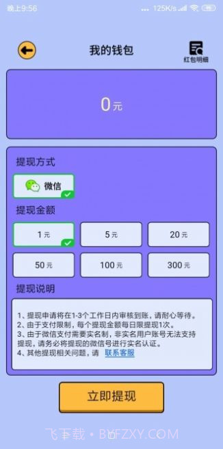 全民爱答题柳岩截图2