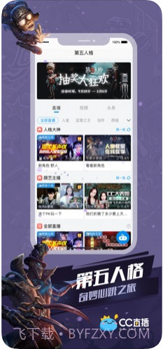 CC直播(原网易CC)截图3 CC直播(原网易CC)截图3