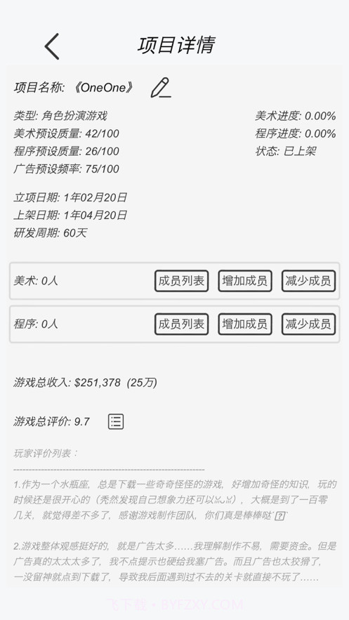 广告模拟器截图1 广告模拟器截图1