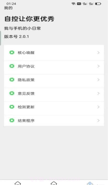 原始助手截图3 原始助手截图3