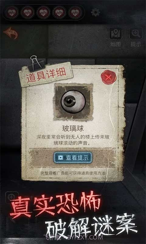 剧本与死亡最新版免费截图4