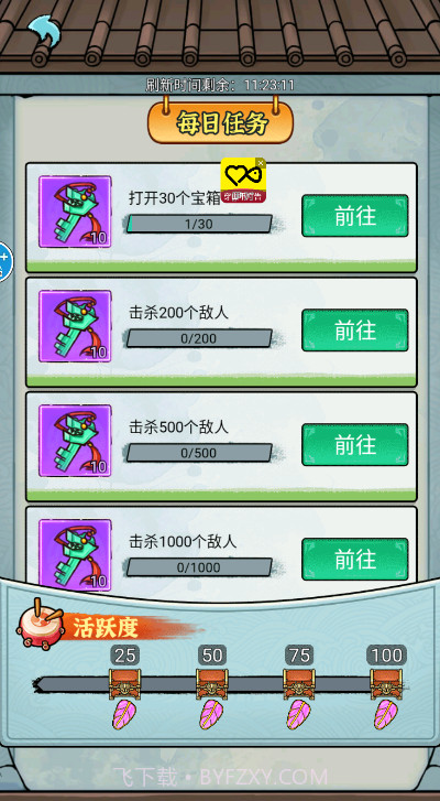 墨迹转刀侠截图4 墨迹转刀侠截图4