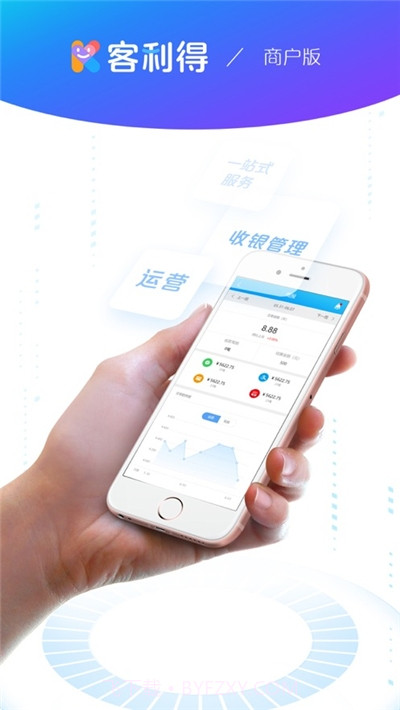 客利得商户版截图1 客利得商户版截图1