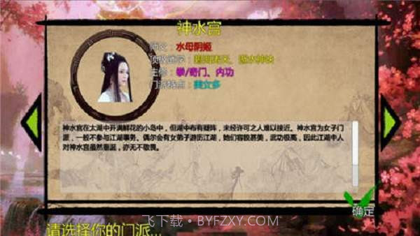 金庸群侠传x绅士无双手机版截图3