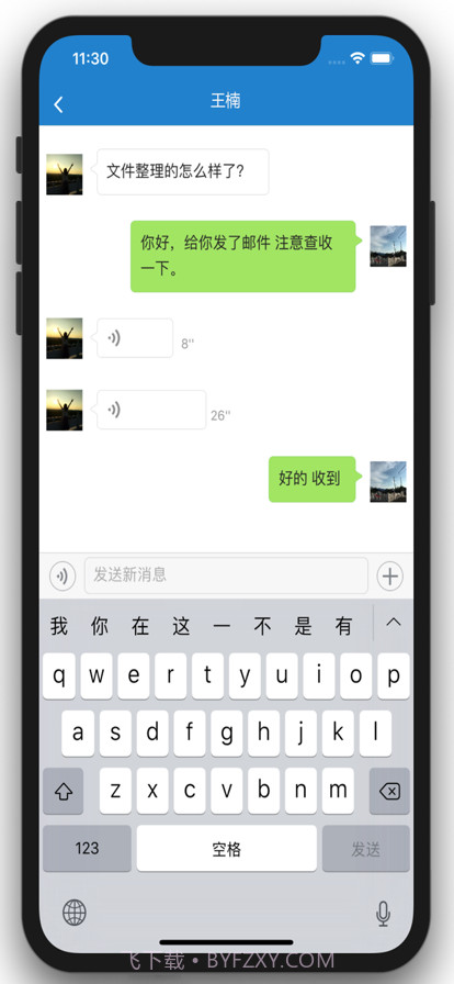 河北财务审批截图1