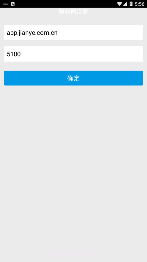 智慧建业截图4 智慧建业截图4