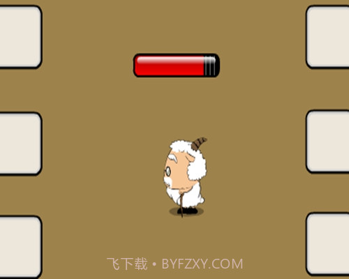 拯救慢羊羊手机版截图1