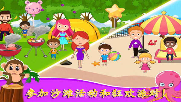 公主的魔法花园截图3