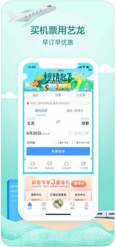 艺龙酒店截图4 艺龙酒店截图4