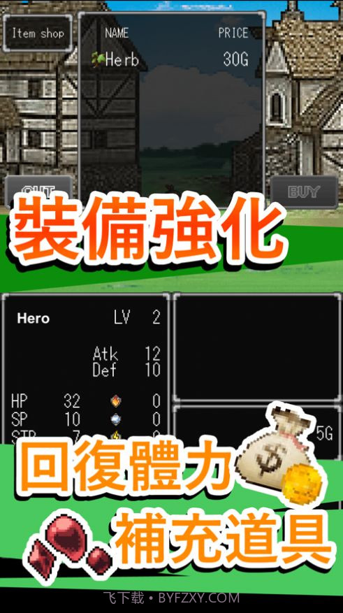 漫游英雄传说截图3 漫游英雄传说截图3