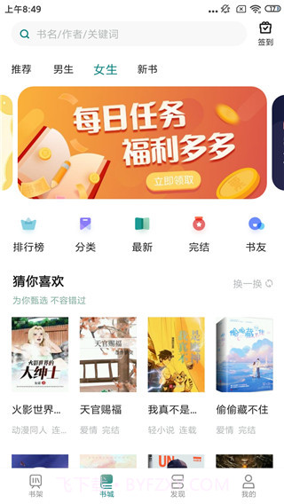 咪咪阅读截图1 咪咪阅读截图1