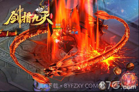 剑指九天官方版截图3