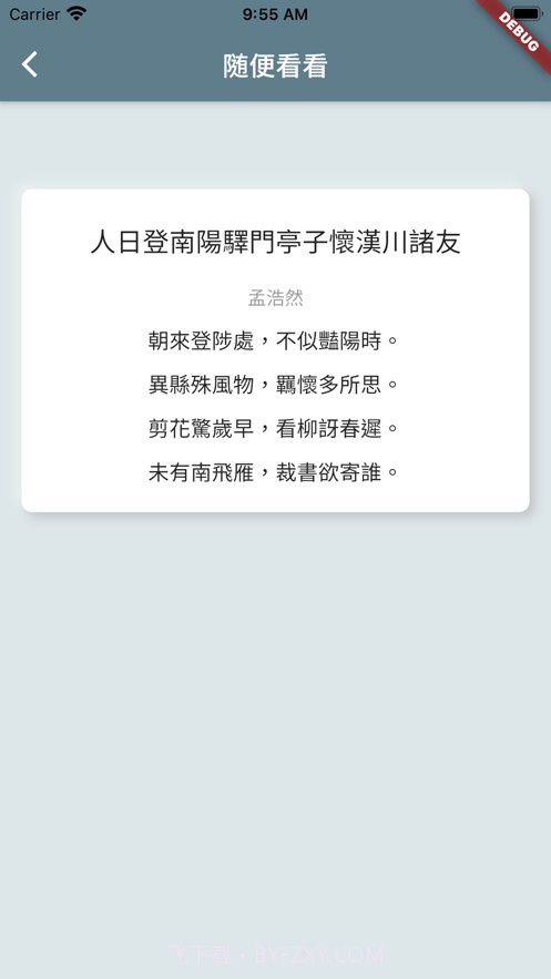 床前明月光截图5