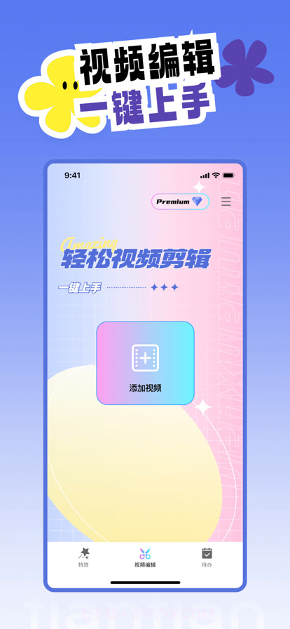 天天炫拍截图4 天天炫拍截图4