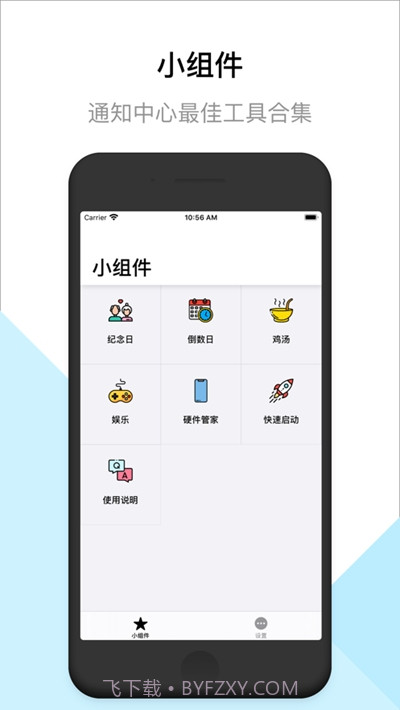 小组件(ios14桌面小组件)截图1 小组件(ios14桌面小组件)截图1