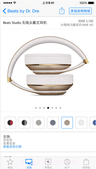 苹果商店截图3 苹果商店截图3