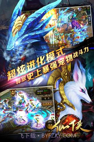 仙侠截图5 仙侠截图5