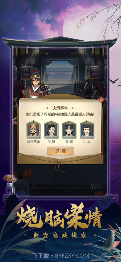 大唐女神捕截图3