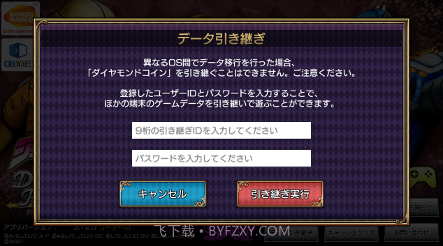 jojo的奇妙冒险手游截图3