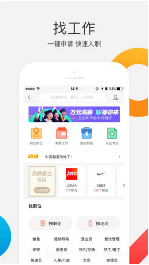 58同城截图2 58同城截图2