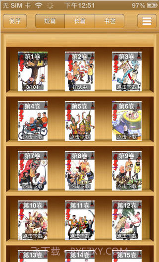 老夫子漫画截图1 老夫子漫画截图1