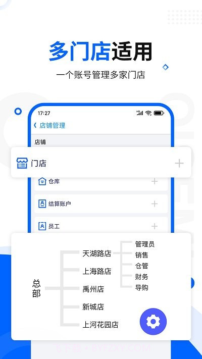 智慧商贸进销存库存管理仓库截图5 智慧商贸进销存库存管理仓库截图5