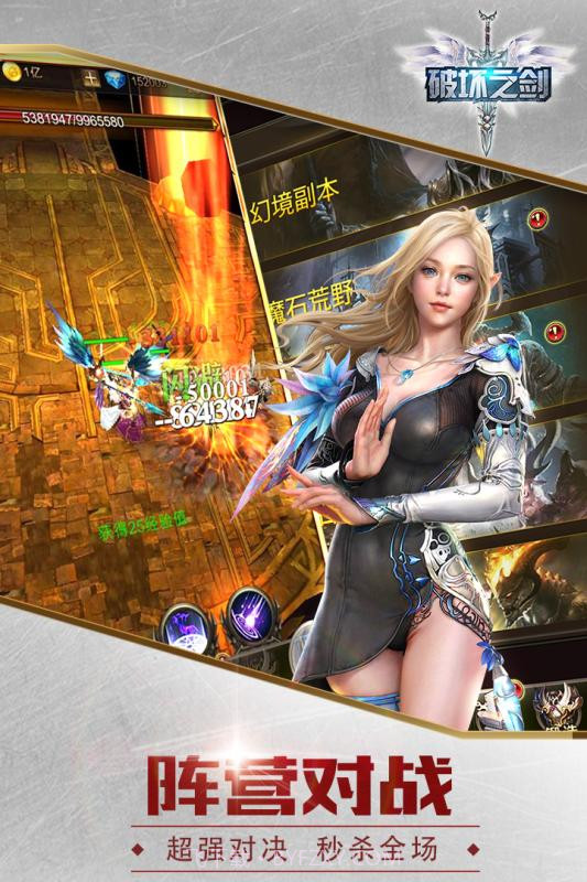 破坏之剑截图5 破坏之剑截图5