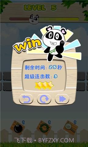 熊猫连连看截图2