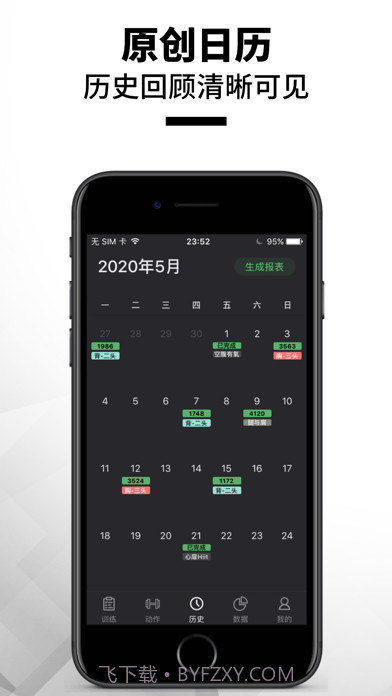 训记截图7 训记截图7