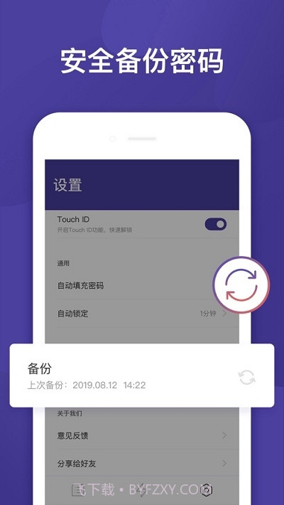 密码管理密码锁截图3