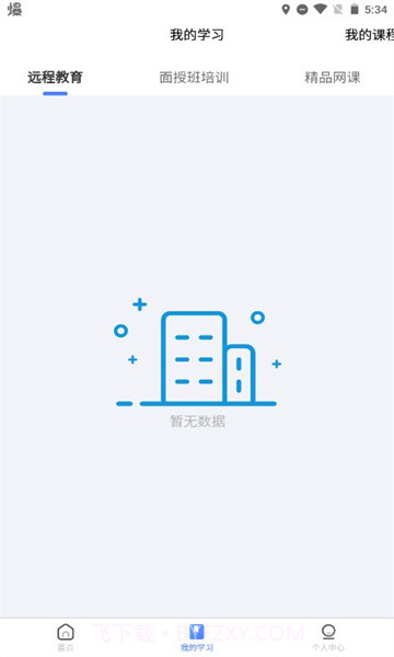 粤药师云培训课程截图2