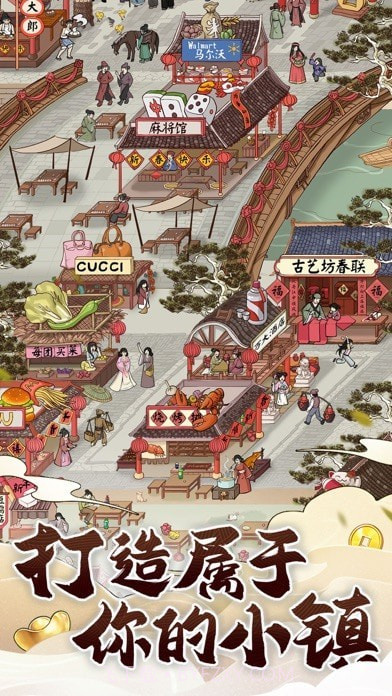 快乐商店街截图1 快乐商店街截图1