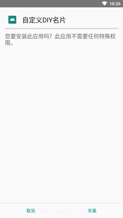 QQDIY自定义名片截图1