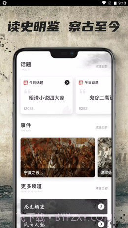 全世界历史截图3 全世界历史截图3